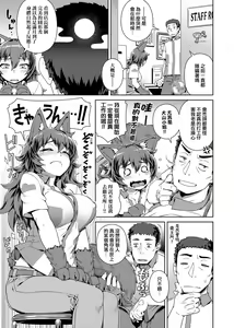 Page 103 of Fushigi Fushidara | 不思議不檢點 - preview thumbnail