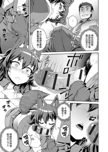 Page 105 of Fushigi Fushidara | 不思議不檢點 - preview thumbnail