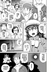 Page 123 of Fushigi Fushidara | 不思議不檢點 - preview thumbnail