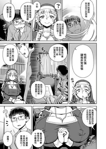 Page 127 of Fushigi Fushidara | 不思議不檢點 - preview thumbnail