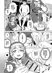 Page 128 of Fushigi Fushidara | 不思議不檢點 - preview thumbnail