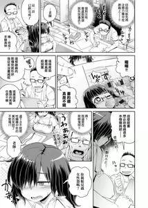 Page 151 of Fushigi Fushidara | 不思議不檢點 - preview thumbnail