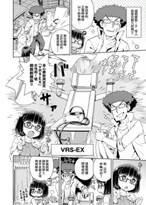 Page 172 of Fushigi Fushidara | 不思議不檢點 - preview thumbnail