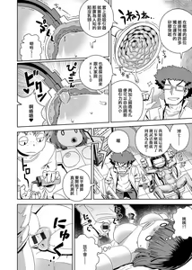 Page 178 of Fushigi Fushidara | 不思議不檢點 - preview thumbnail