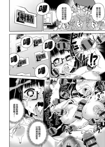 Page 188 of Fushigi Fushidara | 不思議不檢點 - preview thumbnail