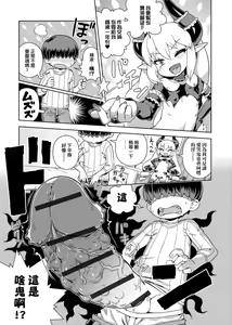 Page 195 of Fushigi Fushidara | 不思議不檢點 - preview thumbnail