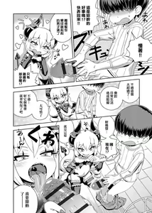 Page 196 of Fushigi Fushidara | 不思議不檢點 - preview thumbnail