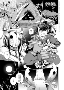 Page 53 of Fushigi Fushidara | 不思議不檢點 - preview thumbnail