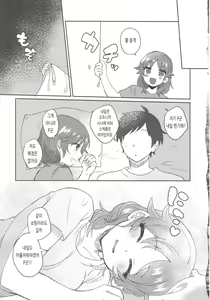 Page 16 of Sanae-san to. | 사나에 씨와. - preview thumbnail