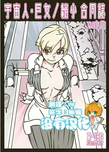 Space Auction — hentai manga cover on Fhentai