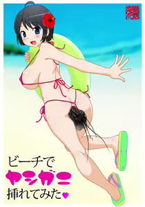 Page 11 of Machino Henmaru CG Shuu 39 - I Shoved a Coconut Crab In My Pussy - preview thumbnail