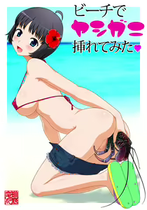Page 13 of Machino Henmaru CG Shuu 39 - I Shoved a Coconut Crab In My Pussy - preview thumbnail