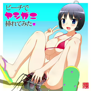 Page 19 of Machino Henmaru CG Shuu 39 - I Shoved a Coconut Crab In My Pussy - preview thumbnail