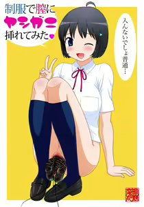 Page 24 of Machino Henmaru CG Shuu 39 - I Shoved a Coconut Crab In My Pussy - preview thumbnail