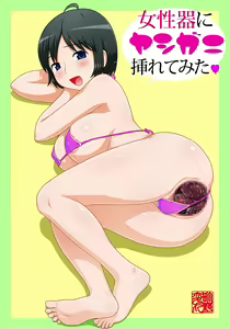 Page 45 of Machino Henmaru CG Shuu 39 - I Shoved a Coconut Crab In My Pussy - preview thumbnail