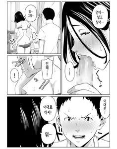 Page 15 of Boku no Daisuki na Kaa-san to Omou Zonbun Sex dekiru Hi | 내가 사랑하는 엄마와 마음껏 섹스할 수 있는 날 - preview thumbnail