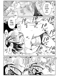 Page 18 of Boku no Daisuki na Kaa-san to Omou Zonbun Sex dekiru Hi | 내가 사랑하는 엄마와 마음껏 섹스할 수 있는 날 - preview thumbnail