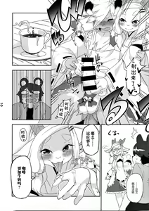 Page 11 of Kemomiko Maid Cafe Anzu Hen - preview thumbnail