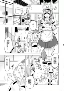 Page 14 of Kemomiko Maid Cafe Anzu Hen - preview thumbnail