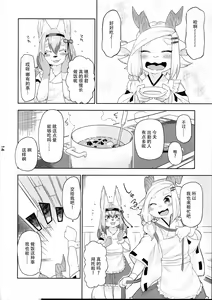 Page 15 of Kemomiko Maid Cafe Anzu Hen - preview thumbnail