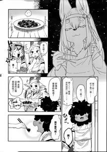 Page 17 of Kemomiko Maid Cafe Anzu Hen - preview thumbnail