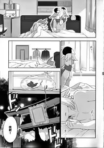 Page 26 of Kemomiko Maid Cafe Anzu Hen - preview thumbnail