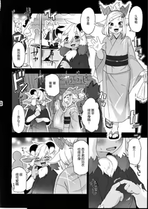 Page 27 of Kemomiko Maid Cafe Anzu Hen - preview thumbnail
