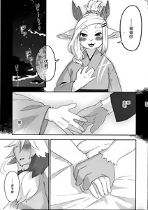 Page 28 of Kemomiko Maid Cafe Anzu Hen - preview thumbnail