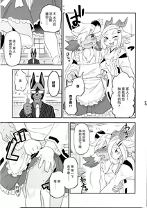 Page 8 of Kemomiko Maid Cafe Anzu Hen - preview thumbnail