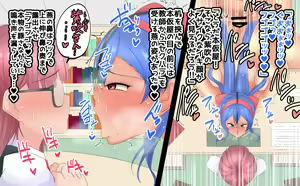 Page 145 of Hiretsu na Kyoushi-tachi no Sekuhara o Tomeru Tame ni Tachiagatta kedo Masaka Jibun Hitori ga Hyouteki ni Sareru nante... - preview thumbnail