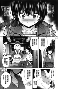 Page 108 of Onna Kyoushi no Fubunritsu - Female teacher's unwritten law - preview thumbnail