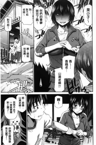 Page 110 of Onna Kyoushi no Fubunritsu - Female teacher's unwritten law - preview thumbnail