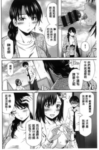 Page 137 of Onna Kyoushi no Fubunritsu - Female teacher's unwritten law - preview thumbnail
