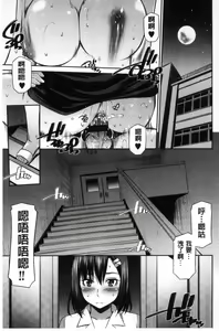 Page 156 of Onna Kyoushi no Fubunritsu - Female teacher's unwritten law - preview thumbnail