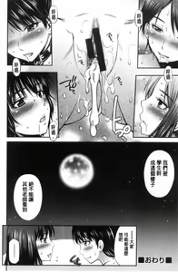 Page 173 of Onna Kyoushi no Fubunritsu - Female teacher's unwritten law - preview thumbnail