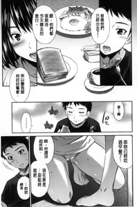 Page 174 of Onna Kyoushi no Fubunritsu - Female teacher's unwritten law - preview thumbnail