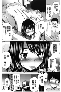 Page 197 of Onna Kyoushi no Fubunritsu - Female teacher's unwritten law - preview thumbnail