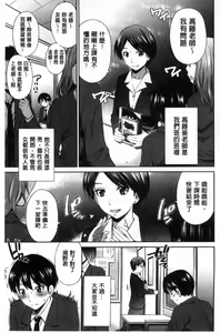 Page 32 of Onna Kyoushi no Fubunritsu - Female teacher's unwritten law - preview thumbnail
