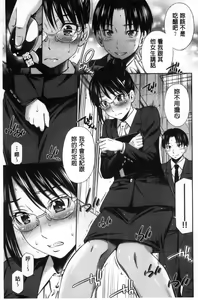 Page 58 of Onna Kyoushi no Fubunritsu - Female teacher's unwritten law - preview thumbnail