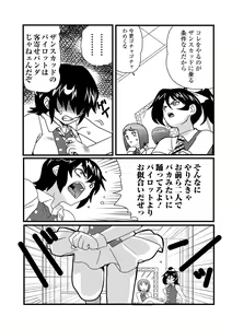 Page 107 of Ryona King Vol. 11 - preview thumbnail