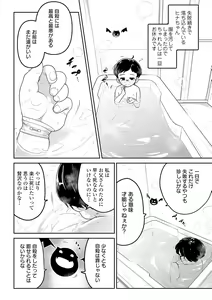 Page 18 of Ryona King Vol. 11 - preview thumbnail