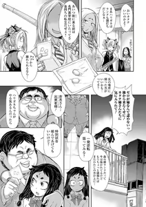 Page 33 of Ryona King Vol. 11 - preview thumbnail