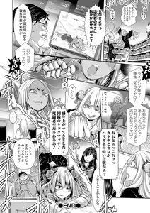 Page 48 of Ryona King Vol. 11 - preview thumbnail
