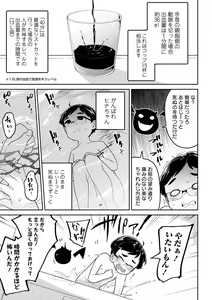 Page 7 of Ryona King Vol. 11 - preview thumbnail