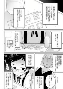 Page 10 of Ryona King Vol. 11 - preview thumbnail