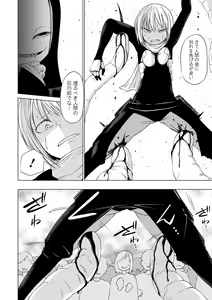Page 108 of Ryona King Vol. 12 - preview thumbnail