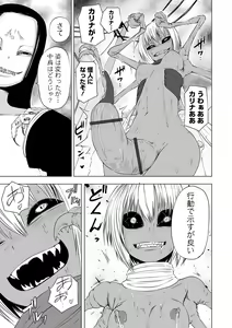 Page 115 of Ryona King Vol. 12 - preview thumbnail
