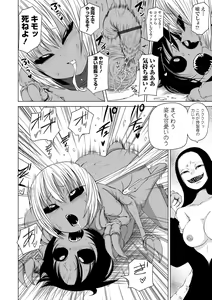 Page 120 of Ryona King Vol. 12 - preview thumbnail
