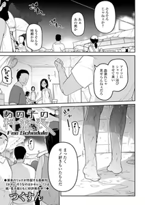 Page 3 of Ryona King Vol. 12 - preview thumbnail