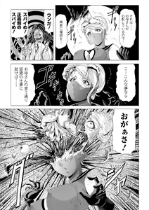 Page 75 of Ryona King Vol. 12 - preview thumbnail